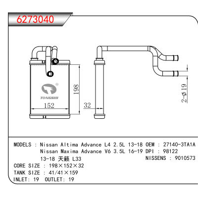 适用于Nissan Altima Advance L4 2.5L 13-18/Nissan Maxima Advance V6 3.5L 16-19/13-18 天籁 L33 OEM:27140-3TA1A