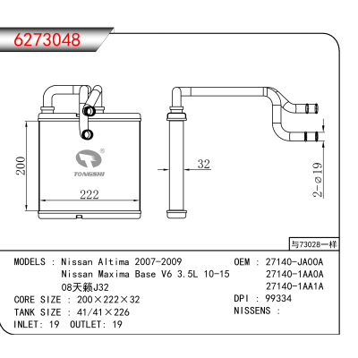 适用于Nissan Altima 2007-2009/Nissan Maxima Base V6 3.5L 10-15/08天籁J32 OEM:27140-JA00A,27140-1AA0A,27140-1AA1A