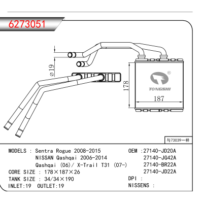 适用于Sentra Rogue 2008-2015/NISSAN Qashqai 2006-2014/Qashqai (06)/ X-Trail T31 (07-) OEM:27140-JD20A,27140-JG42A,27140-BR22A,27140-JD22A