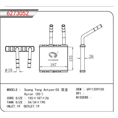 适用于Ssang Yong Actyon-05/ 双龙/ Kyron (05-) OEM:6911209100