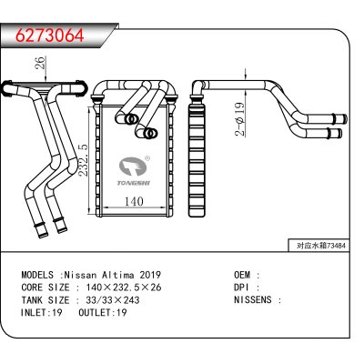 适用于Nissan Altima 2019