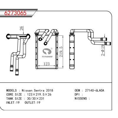 适用于Nissan Sentra 2018 OEM:27140-6LAOA