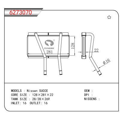适用于Nissan SUCCE