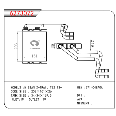 适用于NISSAN X-TRAIL T32 13- OEM:271404BA0A