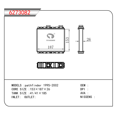 适用于pathfinder 1995-2002