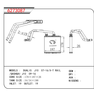 适用于DUALIS J10 07-16/X-T RAIL//QASHQAI J10 09-16