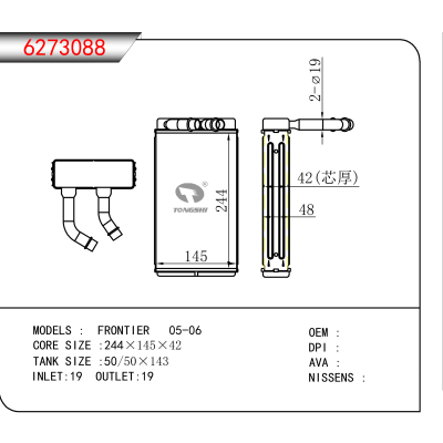 适用于FRONTIER 05-06