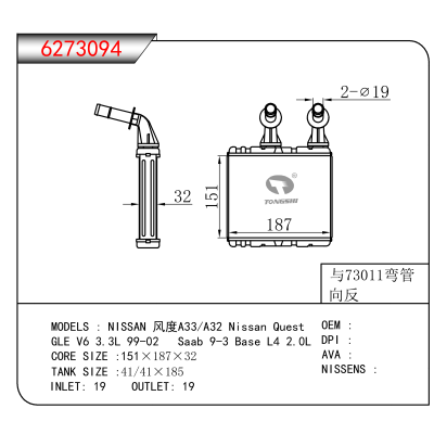 适用于NISSAN 风度A33/A32 Nissan Quest/GLE V6 3.3L 99-02 Saab 9-3 Base L4 2.0L