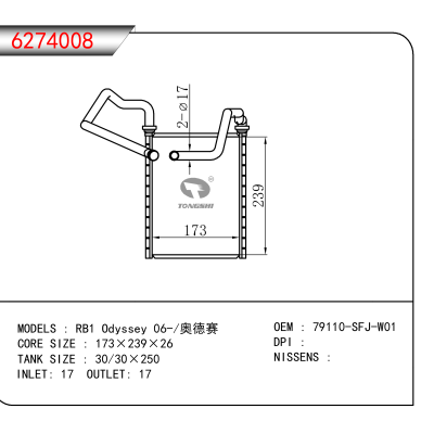 适用于RB1 Odyssey 06-/奥德赛 OEM:79110-SFJ-W01