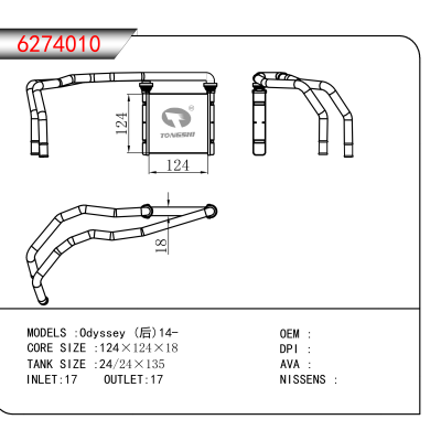 适用于Odyssey (后)14-