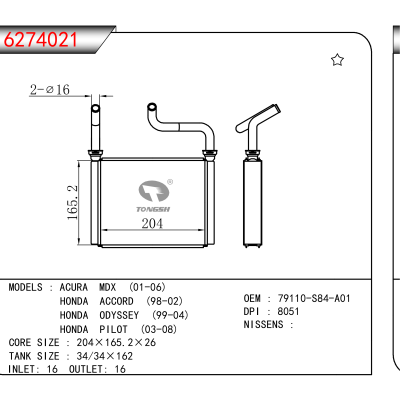 适用于 ACURA MDX (01-06)/HONDA ACCORD (98-02)/HONDA ODYSSEY (99-04)/HONDA PILOT (03-08) OEM:79110-S84-A01