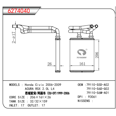 适用于Honda Civic 2006-2009 /ACURA RSX 2.0L L4                             /思域掀背/两厢车（EU-EP)1999-2006 OEM:79110-S5D-A02,79110-S6D-G02,79110-S6M-A01