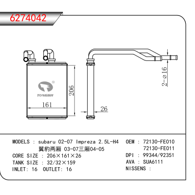 适用于subaru 02-07 Impreza 2.5L-H4 /翼豹两厢 03-07三厢04-05 OEM:72130-FE010,72130-FE011