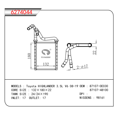 适用于Toyota HIGHLANDER 3.5L V6 08-19 OEM:87107-0E030,87107-4810