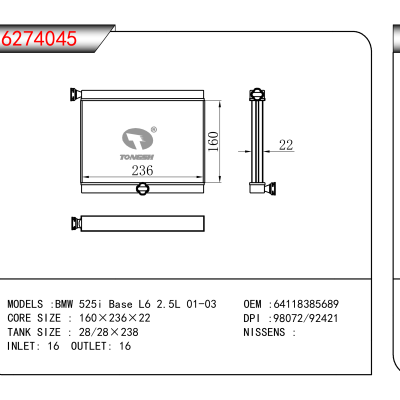 适用于BMW 525i Base L6 2.5L 01-03 OEM:64118385689