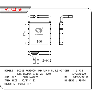 适用于 KIA SEDONA 3.8L V6 -2006/DODGE RAM3500 PICKUP 5.9L L6 -07 OEM:1151702