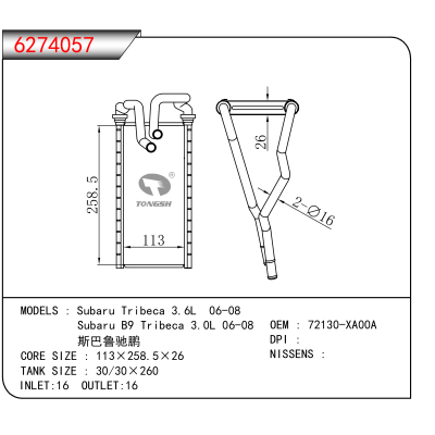 适用于Subaru Tribeca 3.6L 06-08/Subaru B9 Tribeca 3.0L 06-08/斯巴鲁驰鹏 OEM:72130-XA00A