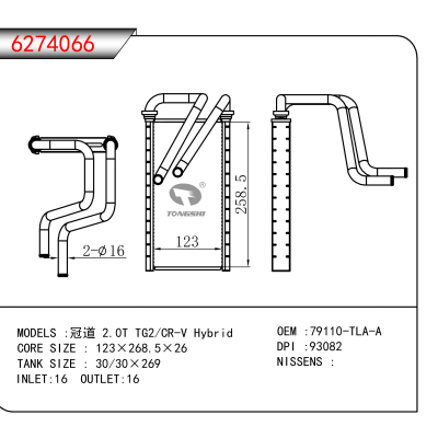 适用于冠道 2.0T TG2/CR-V Hybrid OEM:79110-TLA-A