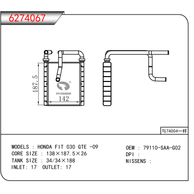 适用于 HONDA FIT 030 GTE -09 OEM:79110-SAA-G02