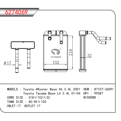 适用于 Toyota 4Runner Base V6 3.4L 2001/Toyota Tacoma Base L4 2.4L 01-04 OEM:87107-36091