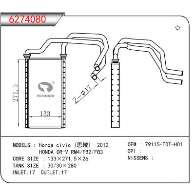 适用于 Honda civic (思域) -2012/HONDA CR-V RM4/FB2/FB3 OEM:79115-T0T-H01
