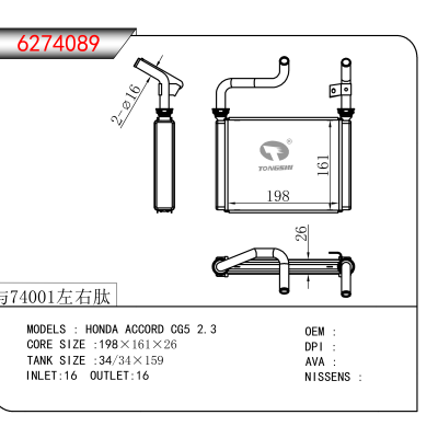 适用于HONDA ACCORD CG5 2.3