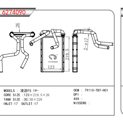 适用于凌派FS 19- OEM:79110-TBT-H01