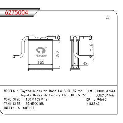 适用于Toyota Cressida Base L6 3.0L 89-92/Toyota Cressida Luxury L6 3.0L 89-92 OEM:D8BH18476AA,D8BZ18476A