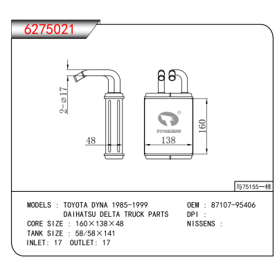 适用于 TOYOTA DYNA 1985-1999/DAIHATSU DELTA TRUCK PARTS OEM:87107-95406