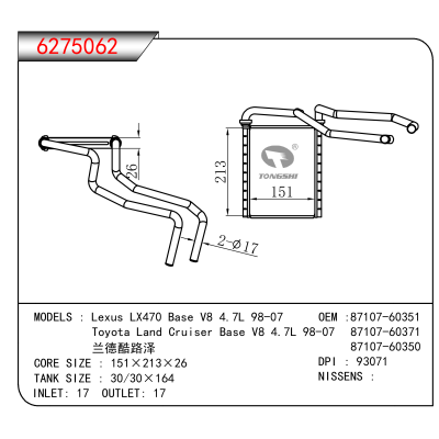适用于 Lexus LX470 Base V8 4.7L 98-07/ /Toyota Land Cruiser Base V8 4.7L 98-07/兰德酷路泽 OEM:87107-60351,87107-60371,87107-60350