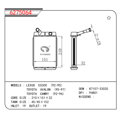 适用于LEXUS ES300 (92-95)/TOYOTA AVALON (95-97)/TOYOTA CAMRY (92-96) OEM:87107-33020