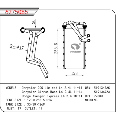 适用于 Chrysler 200 Limited L4 2.4L 11-14/Chrysler Cirrus Base L4 2.4L 11-14/Dodge Avenger Express L4 2.4 10-11 OEM:5191347AC,5191347AA
