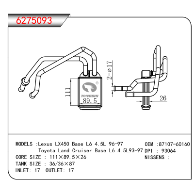 适用于Lexus LX450 Base L6 4.5L 96-97/Toyota Land Cruiser Base L6 4.5L93-97 OEM:87107-60160