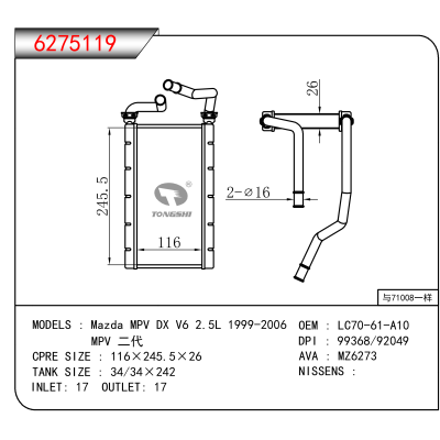 适用于Mazda MPV DX V6 2.5L 1999-2006/MPV 二代 OEM:LC70-61-A10