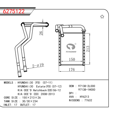 适用于HYUNDAIi30 (FD) (07-11)/HYUNDAIi30 Estate(FD)(07-12)/KIA CEE'D Hatchback(ED)06-12/KIA CEE'D (ED) 2008-2013 OEM:97138-2L000,97138-1H000