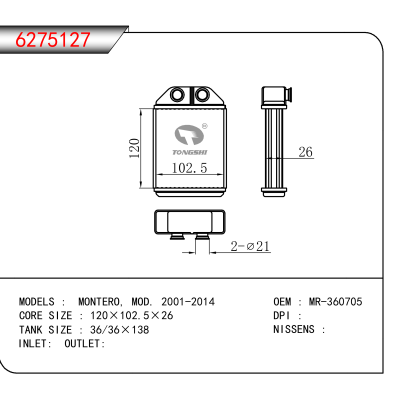 适用于MONTERO, MOD. 2001-2014 OEM:MR-360705