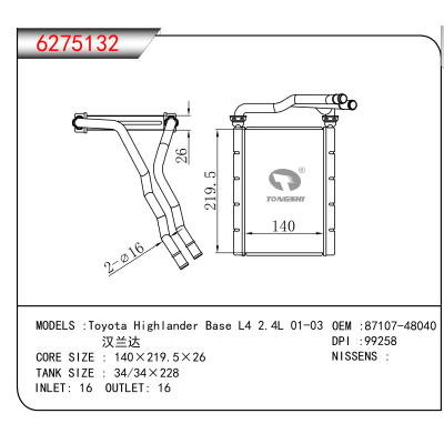 适用于Toyota Highlander Base L4 2.4L 01-03/汉兰达 OEM:87107-48040