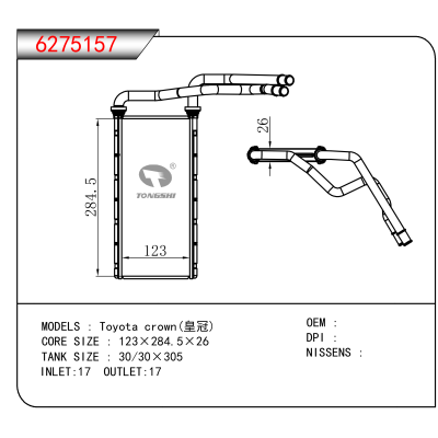适用于 Toyota crown(皇冠)