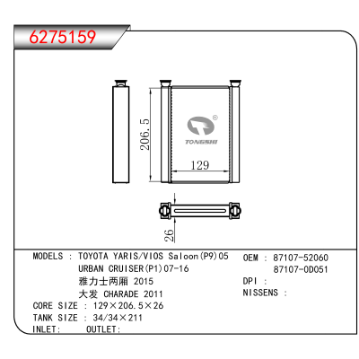 适用于TOYOTA YARIS/VIOS Saloon(P9)05/URBAN CRUISER(P1)07-16/雅力士两厢 2015/大发 CHARADE 2011 OEM:87107-52060,87107-0D05
