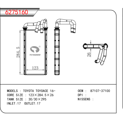 适用于 TOYOTA TOYOACE 16- OEM:87107-37100