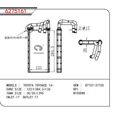 适用于TOYOTA TOYOACE 16- OEM:87107-37100