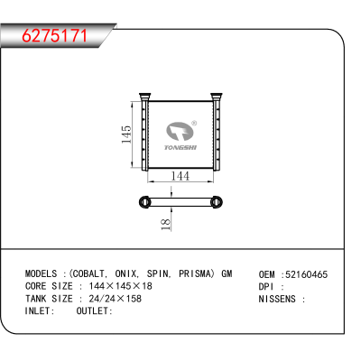 适用于(COBALT, ONIX, SPIN, PRISMA) GM OEM:52160465