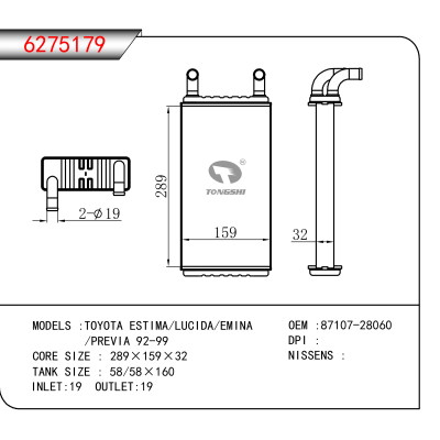 适用于TOYOTA ESTIMA/LUCIDA/EMINA/ /PREVIA 92-99 OEM:87107-28060