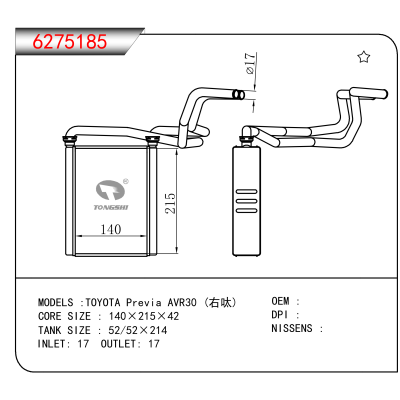 适用于TOYOTA Previa AVR30 (右呔)
