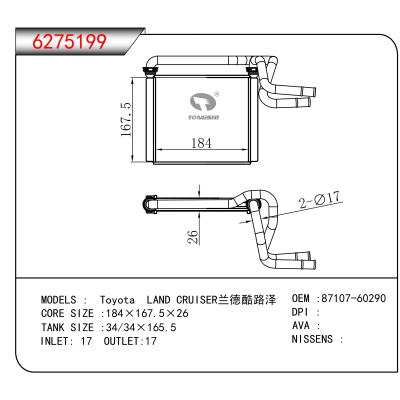 适用于Toyota LAND CRUISER兰德酷路泽 OEM:87107-60290