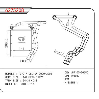 适用于TOYOTA CELICA 2000-2005 OEM:87107-20690