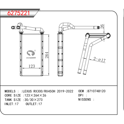 适用于LEXUS RX300/RX450H 2019-2022 OEM:8710748120