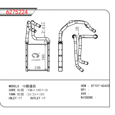适用于15霸道后 OEM:87107-60420
