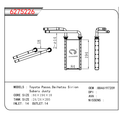 适用于Toyota Passo,Daihatsu Sirion//Subaru Justy OEM:8846197209