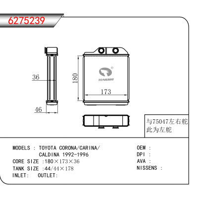 适用于 TOYOTA CORONA/CARINA// CALDINA 1992-1996